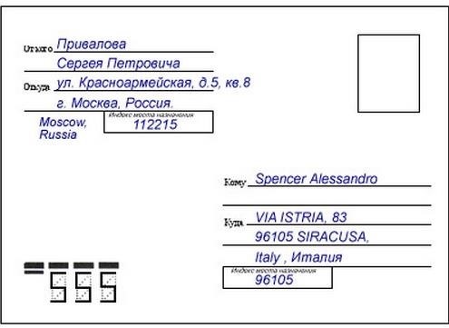 Как правильно заполнить шаблон почтового конверта – шаблон и образец