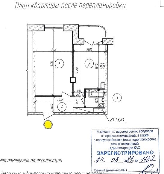 Согласование перепланировки 2024