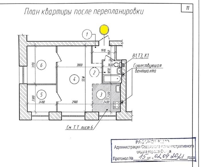 Проверка законности перепланировки квартиры