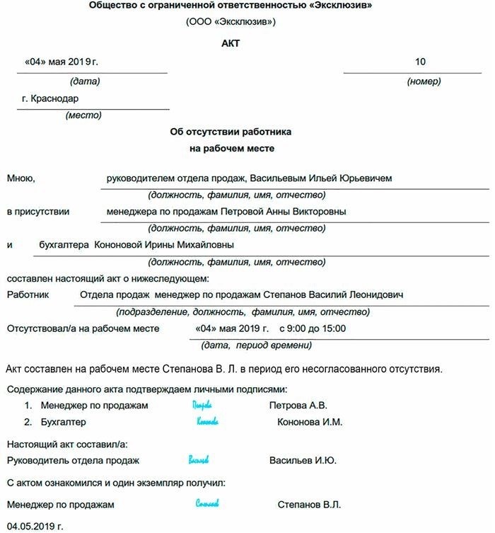 Какая часть в схеме построения основной части протокола может отсутствовать