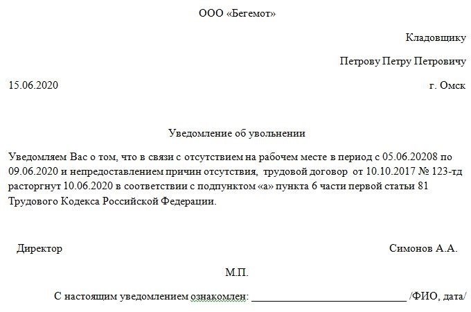 Сообщение на работу образец