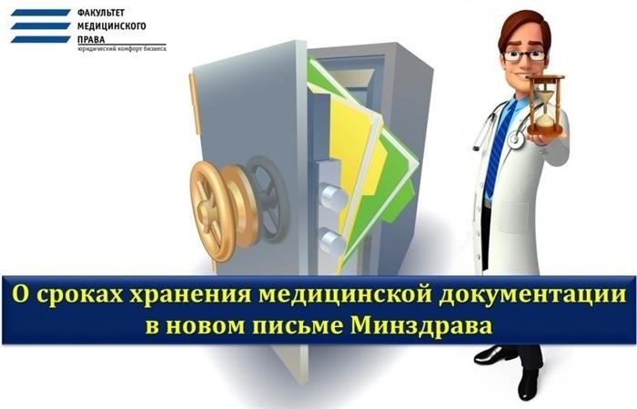 О письме Минздрава России от 07.12.2015 № 13-2/1538