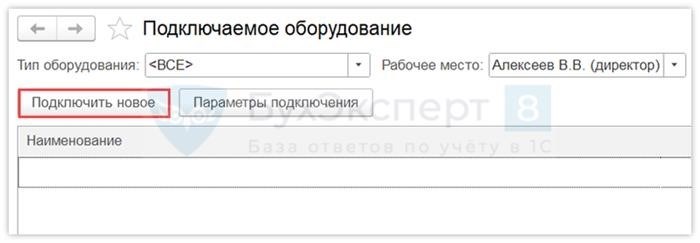 Терминалы сбора данных для инвентаризации основных средств в 1С