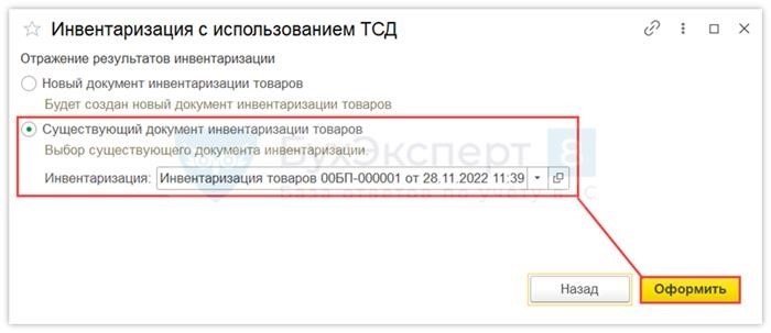 1С:Инвентаризация и управление имуществом