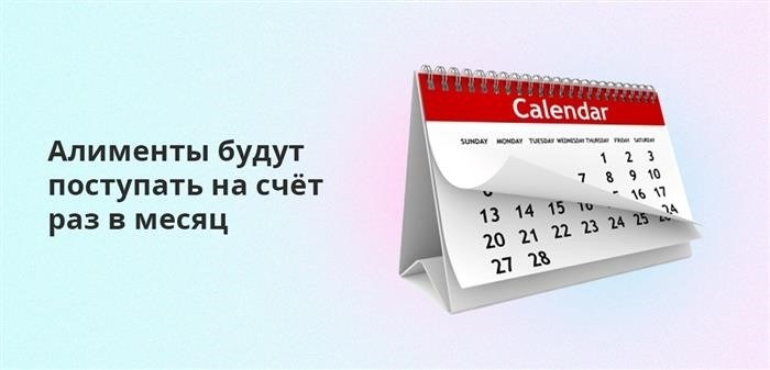 Как оформить заявление на взыскание неустойки по алиментам