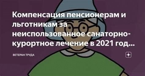 Какие документы нужны для оформления путевки в санаторно-курортное учреждение