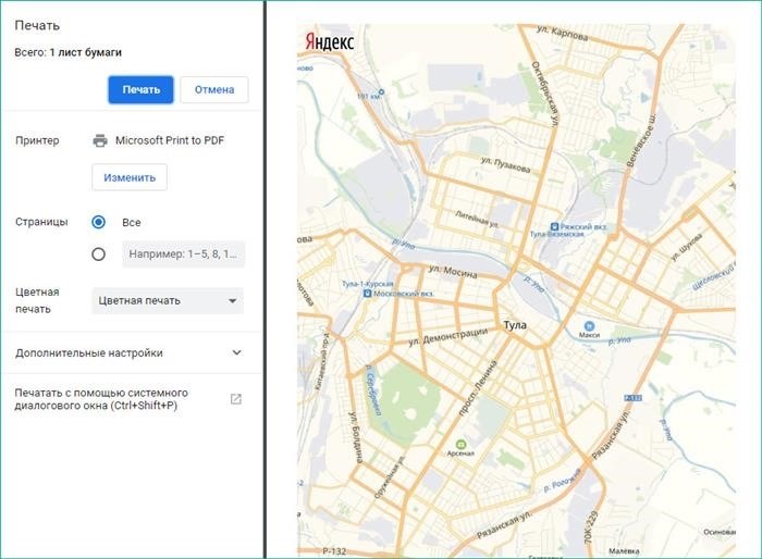 Как сохранить фрагмент карты Яндекс