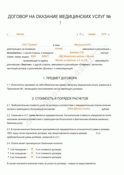 Порядок разрешения споров