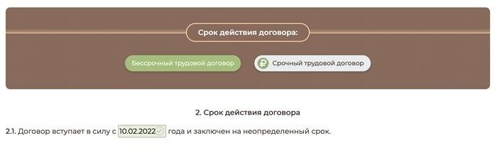 Отличия трудового договора от гражданско-правовых отношений