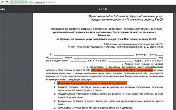 Пример договора оказания услуг с предоплатой