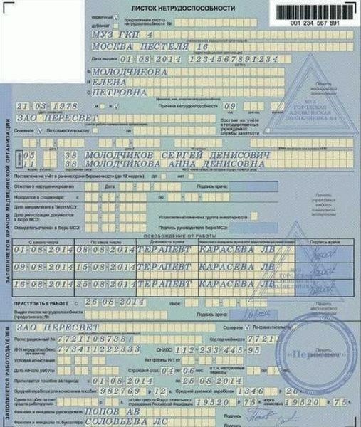 Что нужно для получения больничного листа в другом регионе?