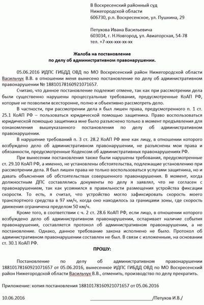 Куда можно обжаловать кассационное постановление областного суда