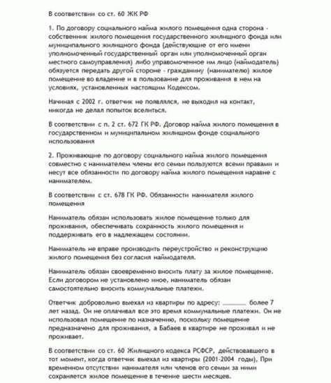 Как выписать человека, если его местонахождение неизвестно?