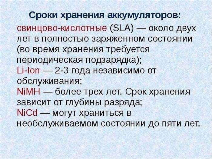 Как правильно хранить аккумулятор автомобиля