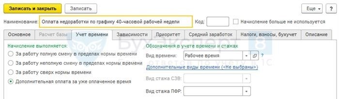 Сложности при определении нормы рабочего времени в неполный месяц