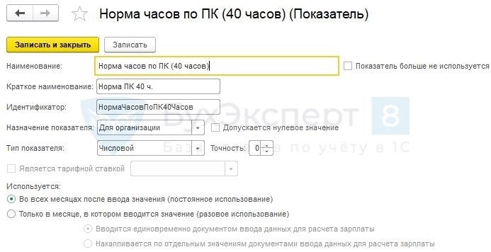 Оплата часов недоработки и использование документа «Регистрация переработок»