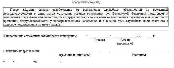 Как оплачивается больничный бывшему сотруднику МВД