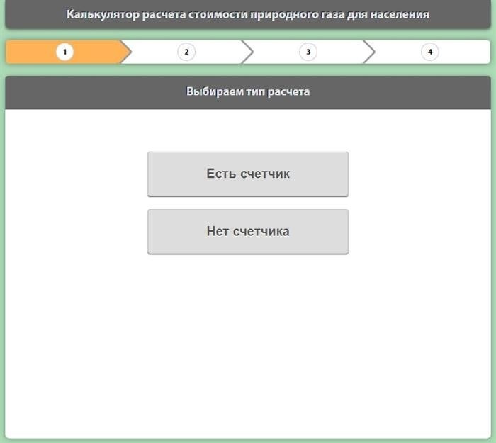 Правильно считаем потребленный газ по счетчику для оплаты