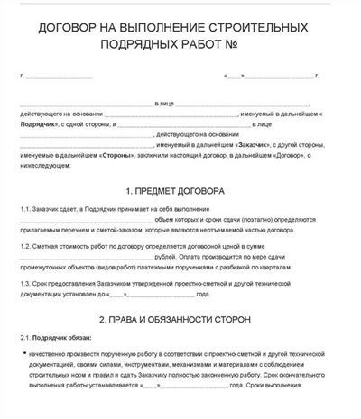 Какой вид договора лучше подойдет вашей компании?