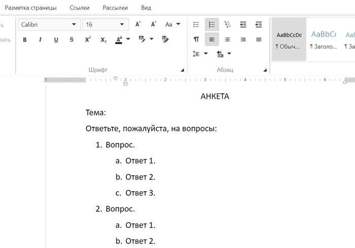 Часть 2. Как создавать анкеты в PDF-документах