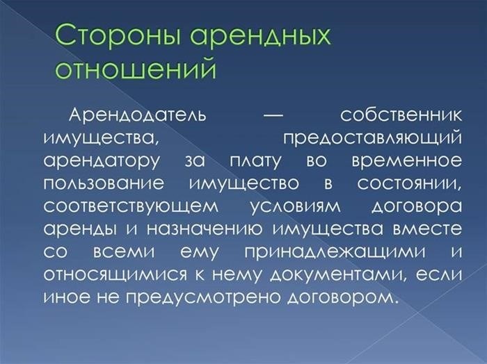 Существенные условия договора поставки