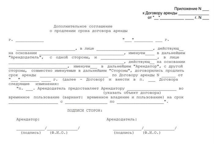 Пролонгация договора: продление после истечения 11-месячного срока действия