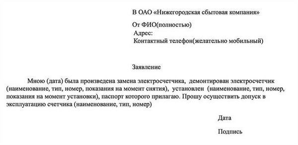 Имеет ли право пользователь помещения на самовольную установку?