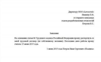 Увольнение внутреннего совместителя: собственное желание или соглашение?