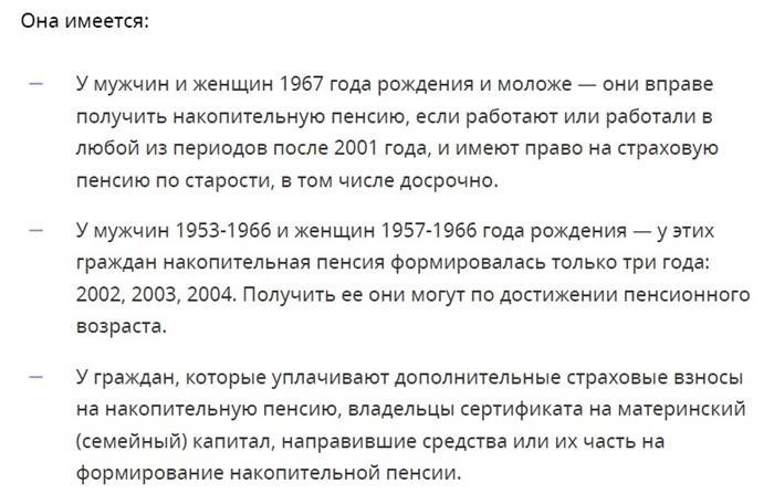 Что входит в страховой стаж до 2002 года?