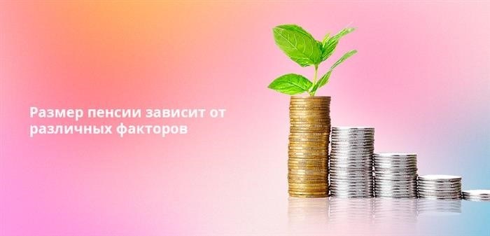 Что делать, если недостаточно пенсионных баллов?