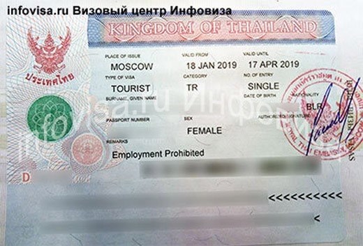 Нужна ли виза в Тайланд для граждан из Белоруси?