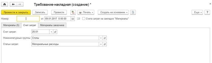 Списание брака в 1С 8.3: пошаговая инструкция