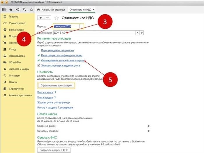 Оформление товарного возврата в 1С:УНФ