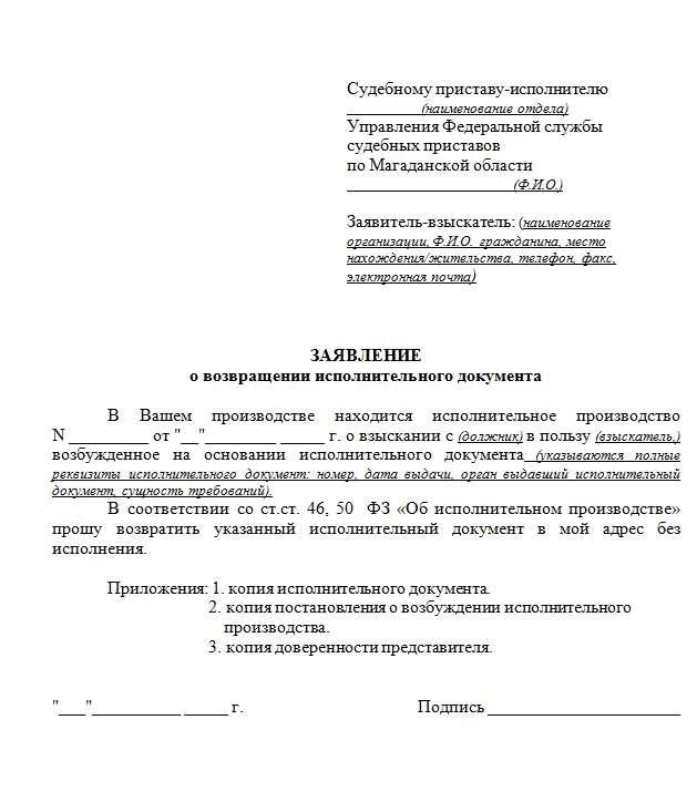 Образец акта об отмене выплат алиментов в связи с новым браком