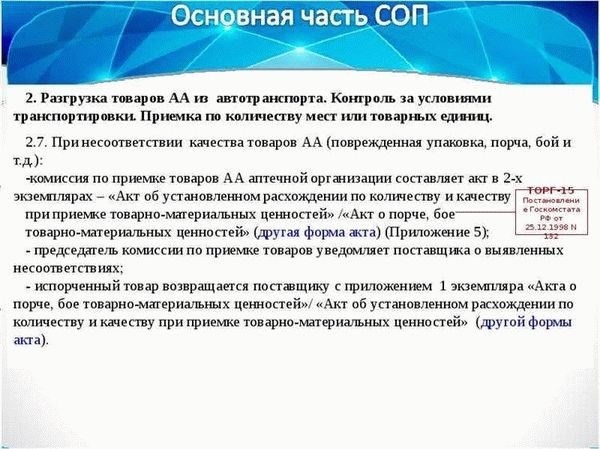 Привязка уведомления к документу поступления, отправка подтверждения о получении товара