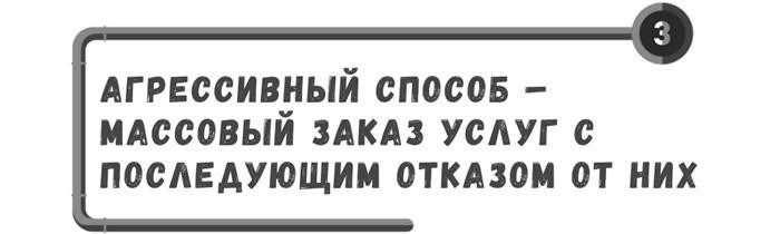 Как называются маленькие листовки?