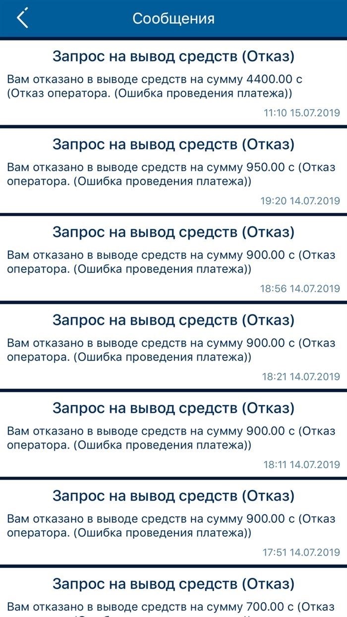 3. Попытка провести платеж в неподдерживаемой валюте