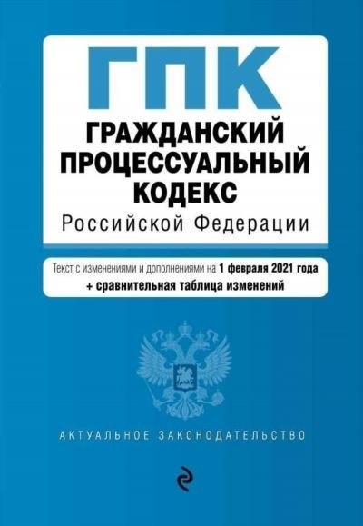 Тарифы и ставки адвокатов в Москве