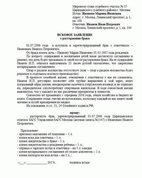 Возможность сократить сроки развода в России