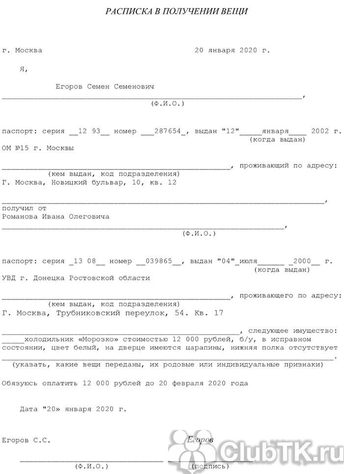 Требования к составлению расписки на продажу пресса подборщика и сроки ее хранения