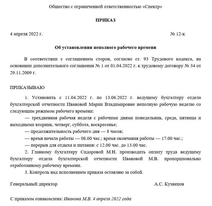 Обязательно ли заключать допсоглашение к трудовому договору?