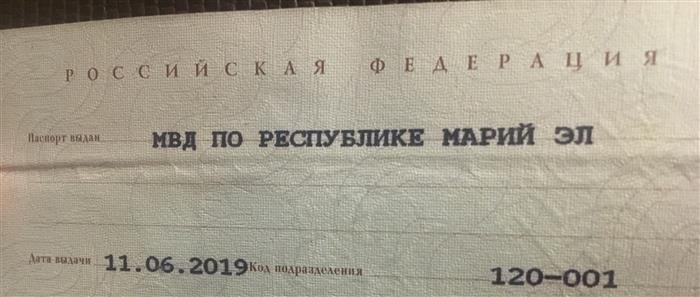 ФМС или МВД: где будут выдавать паспорта в 2024 году?