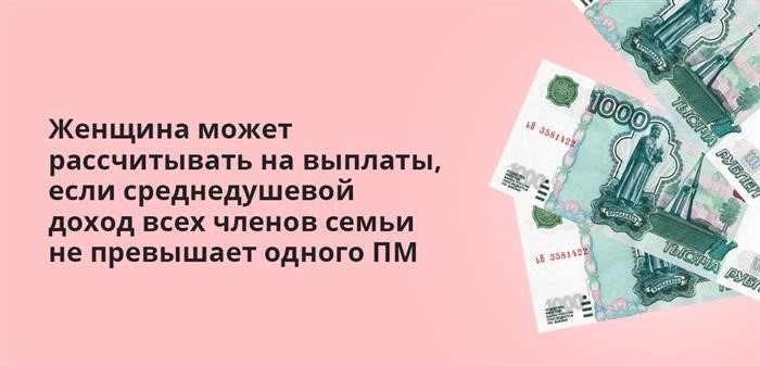 1. Увеличение декретного отпуска