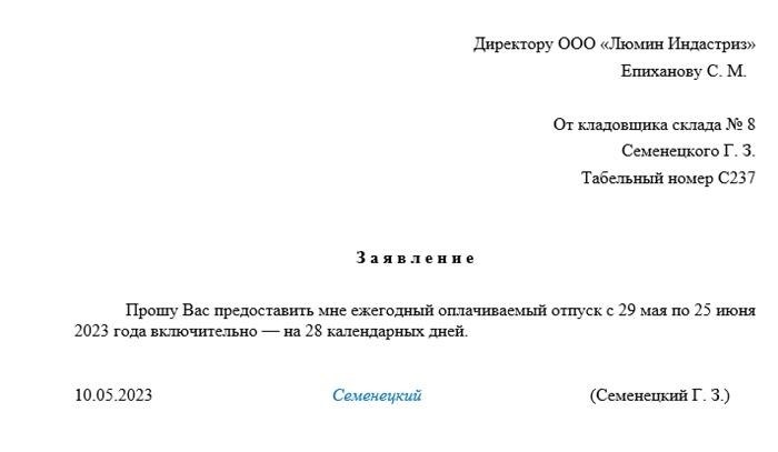 Приказ о передаче обязанностей и доверенность