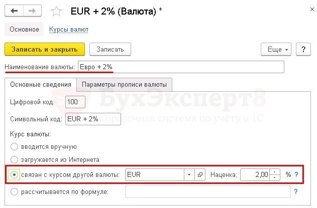 Как формировать счета-фактуры в валюте в «1С»