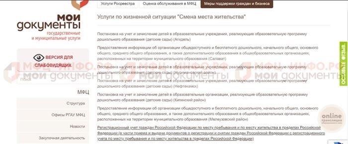 Документы, подтверждающие нахождение в другом городе