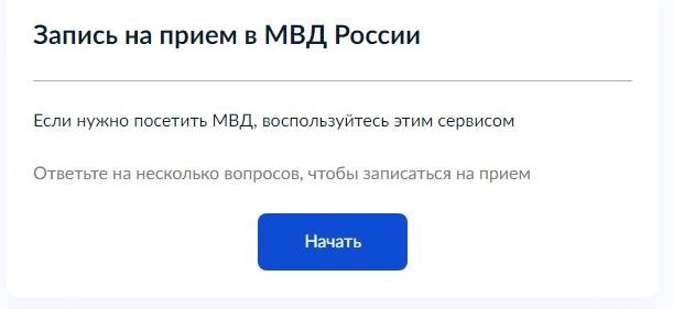 Как сняться с регистрационного учета в России находясь за границей