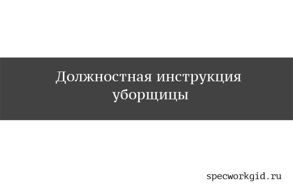 Какие растворы используются при уборке в поликлинике