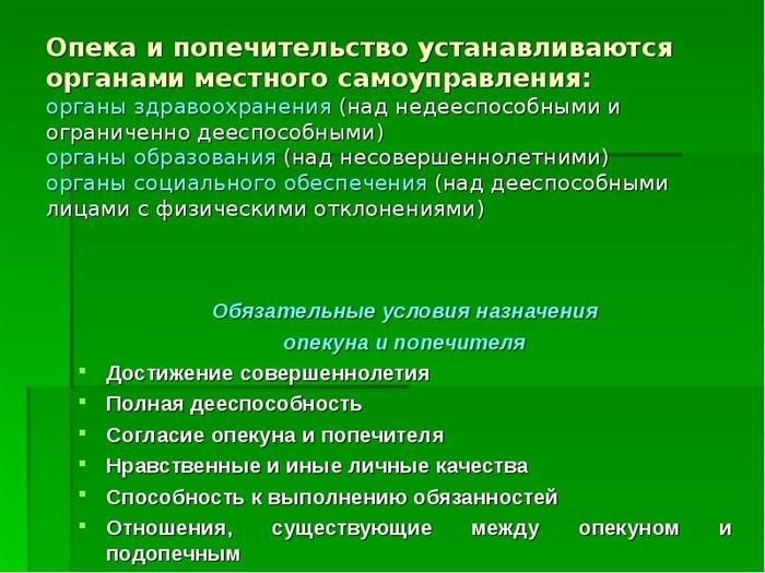 Получение разрешения на сделку с жилплощадью подопечного