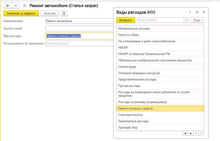 Организация бухгалтерского учета автосервиса